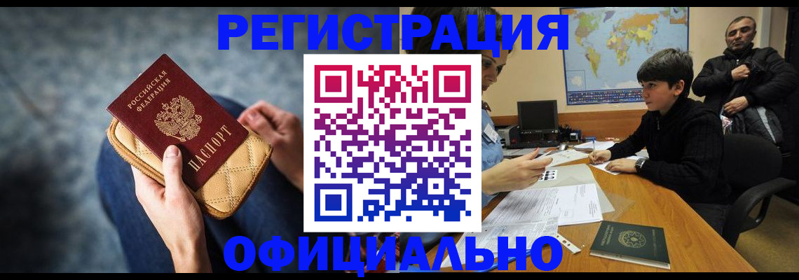 временная регистрация адрес в Саратовской области