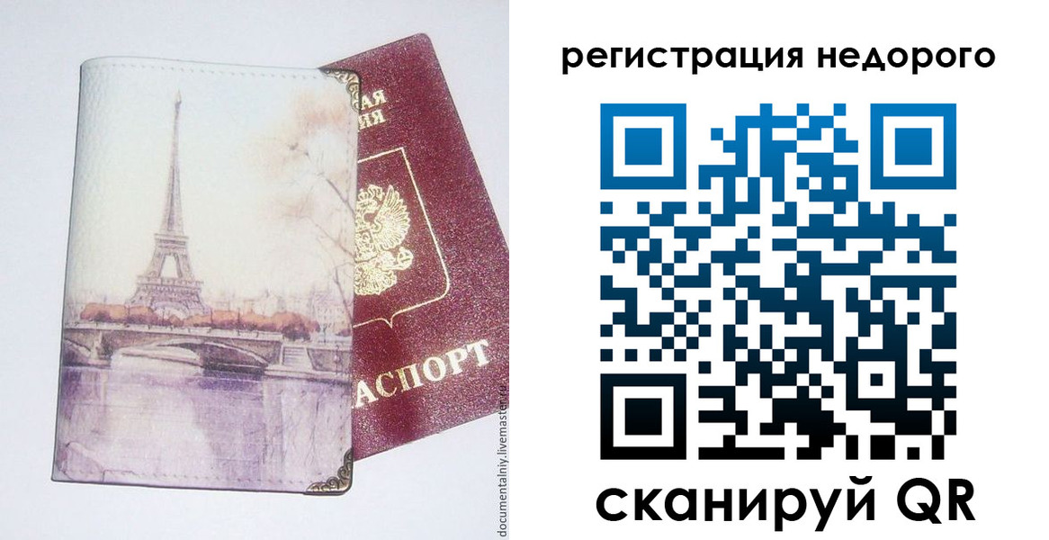 прописка в квартире в Саратовской области