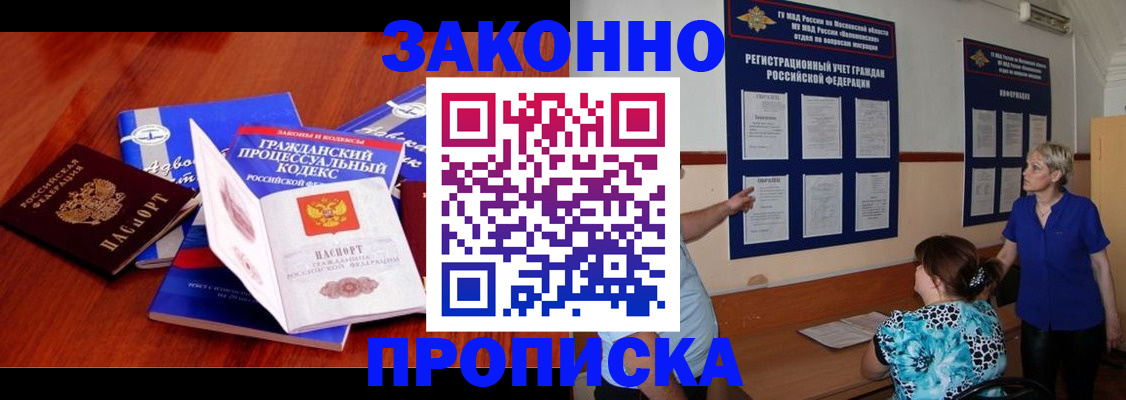 прописка поиск в Саратовской области