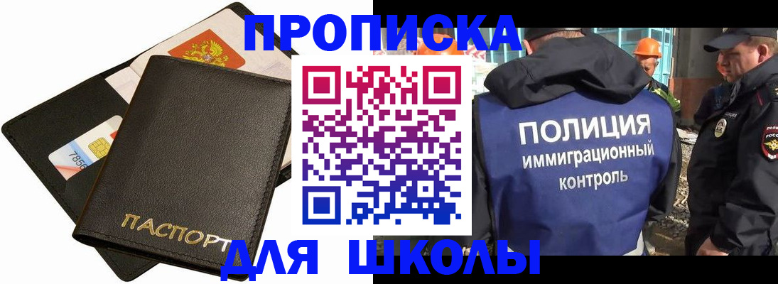 прописка для кредита в Саратовской области