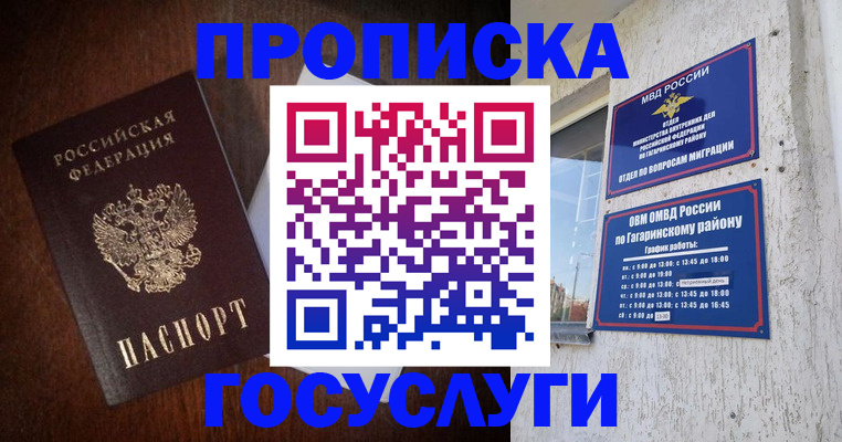 пропишу в квартире в Саратовской области