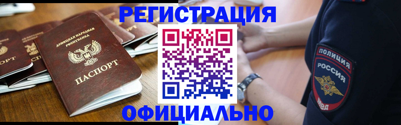 прописка паспорт в Саратовской области