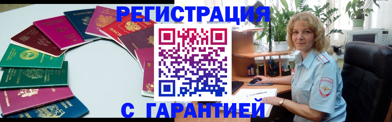 прописка законно в Саратовской области